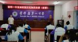 霍邱一中舉行首屆校園文化知識(shí)競(jìng)賽（初賽）