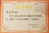 庐江中学在县“第五届劳动与技能竞赛”中获佳绩