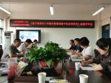 课题结硕果  教研谱新篇  六安市城北第二小学市级教科研课题顺利通过结题验收