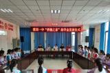 霍邱一中舉行“僑胞之家”助學(xué)金發(fā)放儀式