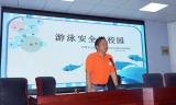 合肥市瑶海实验小学：游泳安全进校园