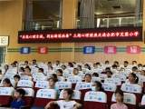 合肥市芙蓉小学：共筑心理长城 筑牢心理防线