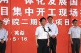 安徽扬子职业技术学院本科建设项目推进会圆满举行！未来可期！
