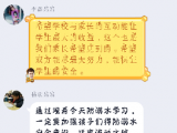 防溺水线上家长会 为家校沟通架桥梁