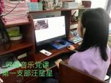 东至至德小学组织师生观看“美育云端课堂”