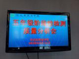 怀远县荆涂学校举行五年级阶段性检测质量分析会