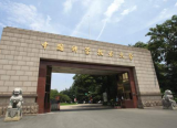 1921人！中国科大今年扩招
