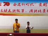 裕安区新安片区“辉煌七十年 奋进新时代”爱国主义读书活动演讲与讲故事比赛在新安中学成功举办