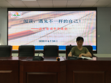阅读，遇见不一样的自己  ——合肥市瑶海实验小学开展读书交流会