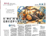 從“神童”到“撤獎(jiǎng)” 是誰讓造夢(mèng)大賽變了味