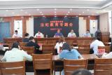 凝心聚力 筑梦远航  ——金寨县莲花学校召开2020年春学期期末工作总结暨法纪教育专题会