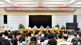 界首一中考点召开2020年中考考务培训会