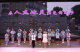 我心向党 展翅飞翔——东至至德小学举行2020届“云毕业典礼”
