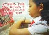 六小荣城：组织少先队员观看“你好，少代会”——少先队第八次全国代表大会主题直播