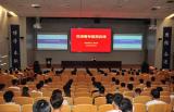 安徽理工大学党委书记郭永存为全校学生讲党课暨专题思政课