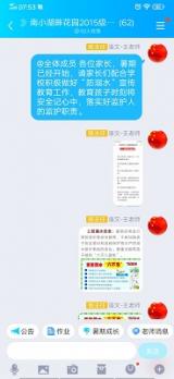 南小湖畔花园分校扎实推进暑期防溺水宣传教育工作