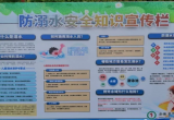 怀远三中开展防溺水专题教育