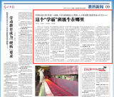 全班30人20人保研 这个“学霸班”牛在哪？