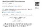 我国著名教育刊物微信公众号推介霍邱一中教师文章