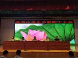 皖西中学召开期末总结会暨师德师风专项会议