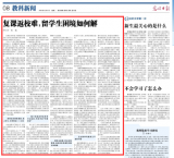 復(fù)課返校難，留學(xué)生困境如何解