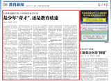 他们是少年“奇才”，还是教育歧途