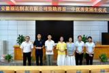 爱心企业助力界首一中学子圆梦大学