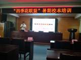 实小·教研│培养核心素养  促进专业发展  ——合肥市瑶海实验小学教师暑期校本培训三