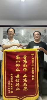 裕安中学2020届毕业生余博涵及其家人为母校老师送来锦旗答谢教育之恩