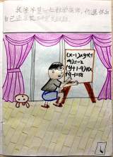 小学生手绘家风故事圈粉无数
