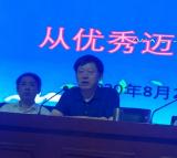 【巢湖四中】致敬昨天，奔赴明天！——学校召开新学期开学工作会议