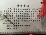 童蒙养正 礼润人生 合肥市金斗路小学举行开蒙仪式
