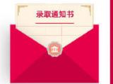 北京高招照顧對(duì)象錄取細(xì)則：烈士子女等可加20分