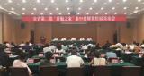 皖南醫(yī)學院僑聯獲安徽省第二批“僑胞之家”授予單位