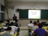 落实创城行动  牢记安全责任  ——记皖西中学开学第一课