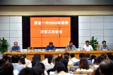 界首一中召开2020年秋季开学工作会议