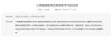 实小·教研│健身健心 快乐成长  ——合肥市瑶海实验小学开展心理健康教育主题研讨互动