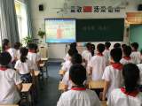 安三教育集团：中高年级举行“立爱国之根 塑文明品行”线上开学典礼