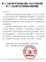 庐江中学：吴文洁同学在全国英语大赛中喜获特等奖