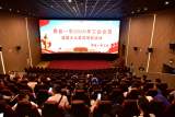 弘扬爱国心 建功新时代——界首一中组织教职工观影《八佰》