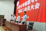 庐江中学高三：共谋新篇 再续华章
