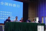 2020年全国科普日——3D打印技术实操演示及专题讲座  走进东至至德小学
