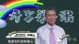 阜陽十中：《開學(xué)第一課》 銘記時代之聲
