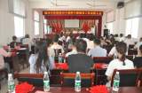 怀远徐圩召开庆祝第36个教师节暨教育工作表彰大会
