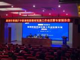 聚焦新课程——巢湖市普通高中新课程新教材实施工作动员暨专家报告会在巢湖四中举办