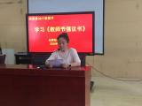 合肥市螺岗小学庆祝第3６个教师节暨学习先进典型事迹，倡导绿色教师节座谈会