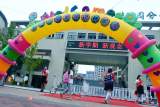 勤俭节约 从我做起  ­——暨南门小学湖畔花园分校2020年秋学期开学典礼