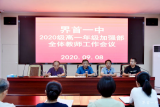 界首一中：明確目標(biāo)，攜手共進(jìn) ，為學(xué)生的終生發(fā)展做好服務(wù)