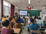 蕪湖市田家炳實驗中學舉辦智慧校園教學系統(tǒng)應用培訓