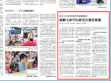 南京大学破解专业学位研究生教育难题